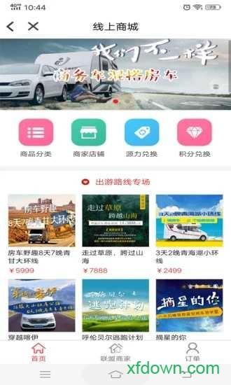 车游自驾 v1.1.0 安卓版