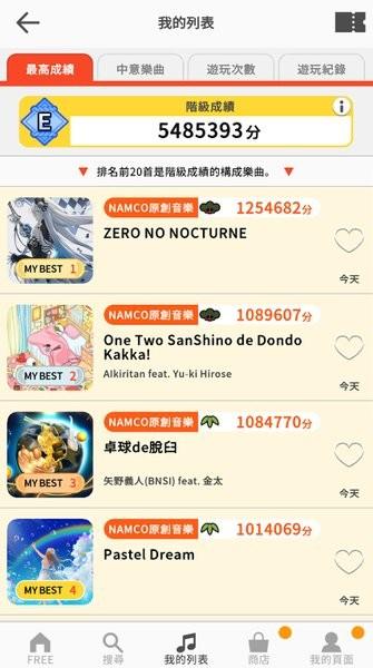 太鼓之达人游戏(Taiko no Tatsujin) v1.0.0 安卓版