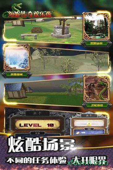 海蛇传奇欢乐版 v999992.0.1.1.0 安卓版