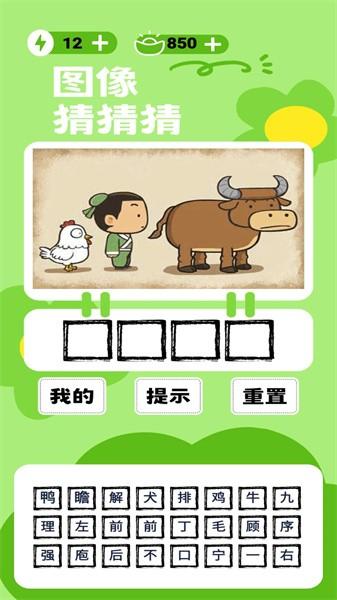图像猜猜猜手游 v1.2.2 安卓版