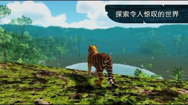 老虎森林捕猎手游 v1.0 安卓版