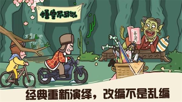 悟空不可以最新版 v1.0.2 安卓版