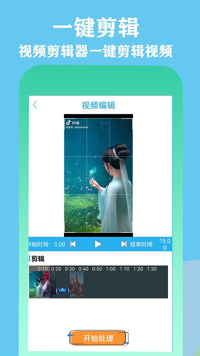 超级手游录屏精灵手机版 v1 安卓版