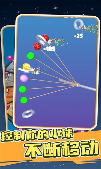 完美球球官方版 v1.1.0 安卓版