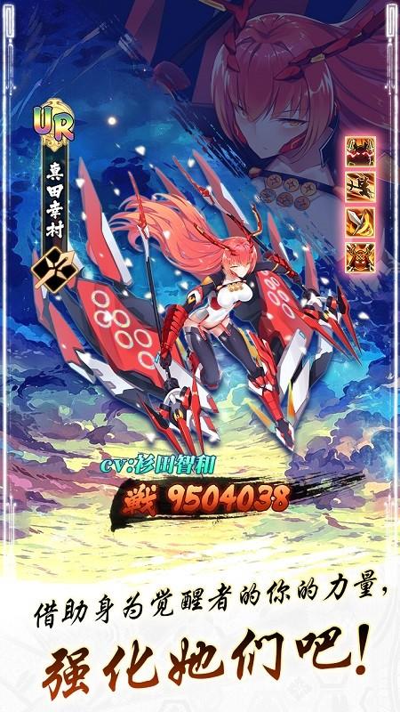 战国少女飞舞于战场的公主手游 v1.0.090 安卓版