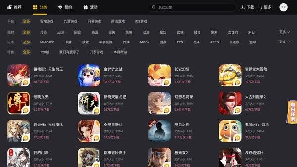 雷电游戏中心手机版 v3.3.200 安卓官方版