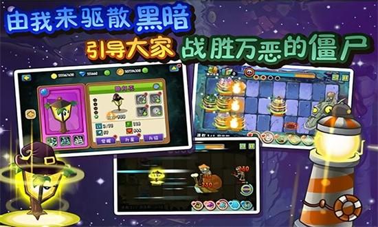 植物大战僵尸柠檬版手游 v1.0 安卓版