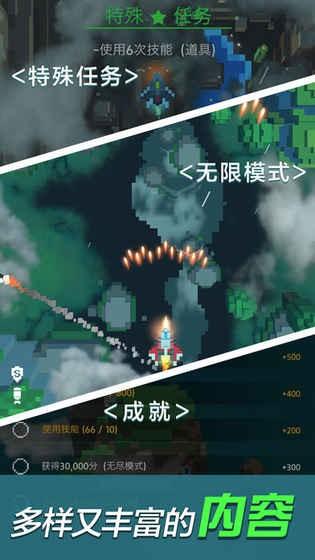 像素飞机大战原版最新