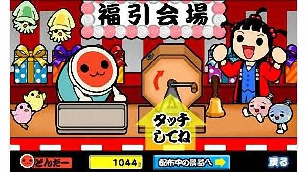 太鼓达人DS触摸演奏游戏 v3.0 安卓版