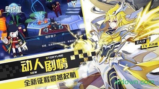奥拉星九游版最新版 v1.0.208 安卓版