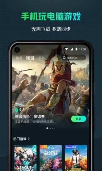 yowa云游戏电视版 v2.7.6 安卓版