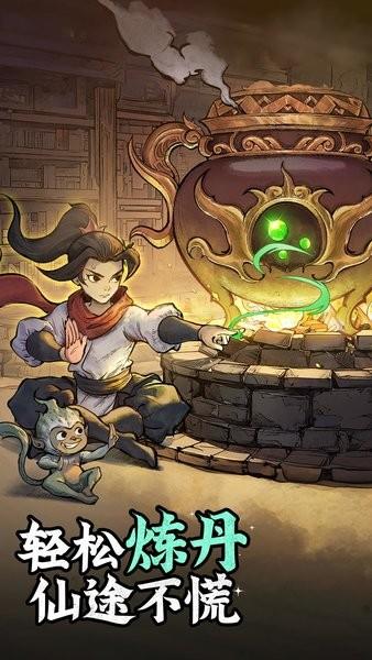 凡人修仙传人界篇最新版 v1.62.411929 安卓版
