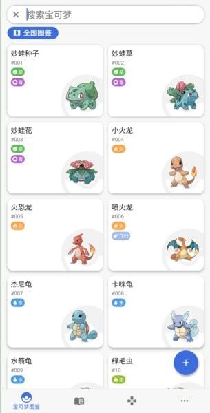 破壳萌图鉴最新版