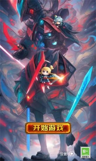 火力覆盖冲锋队官方版 v1.0 安卓版