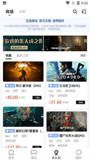 epic助手app