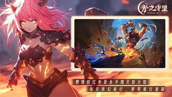 光之守望最新版 v3.1.3 安卓官方版