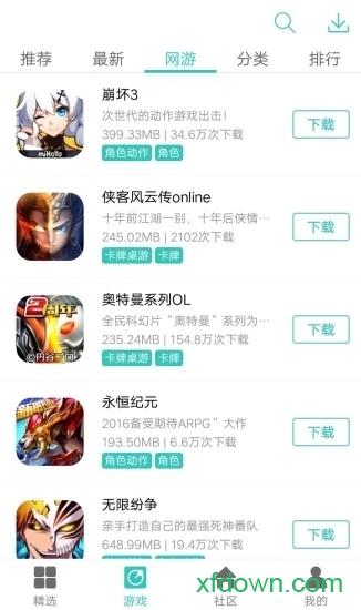 纽扣助手最新版2024 v5.4.7 官方安卓版