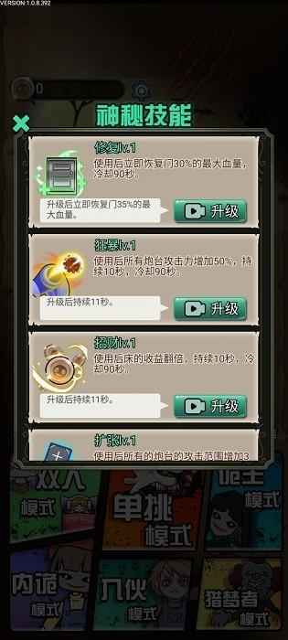 猎梦宿舍联机版免广告 v1.3.5.4 安卓版