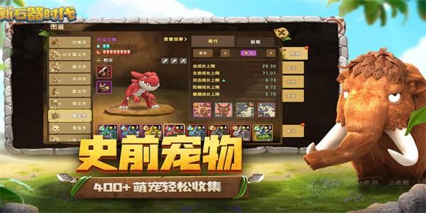 新石器时代手游官方版 v1.6.0.0 安卓版