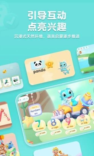 洪恩abc免费下载