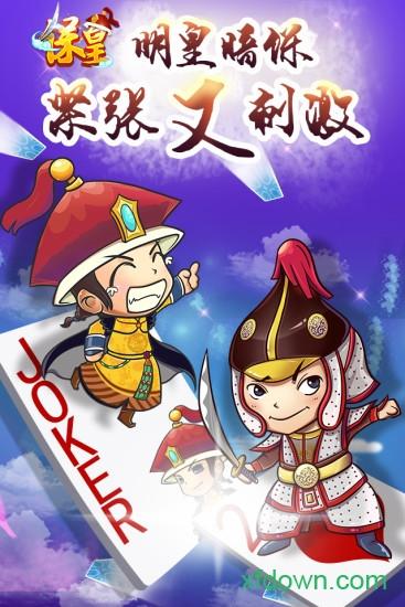 多乐保皇最新版本 v5.6.1 安卓版