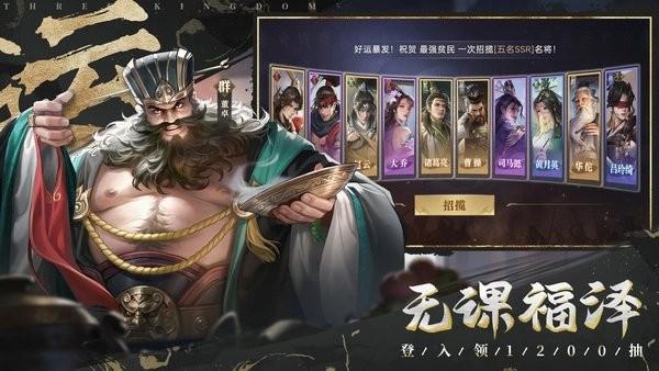谋攻天下为局游戏