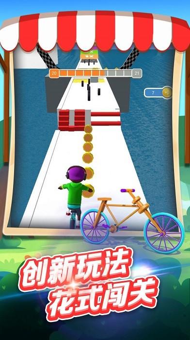 骑车去上学手机版 v1.6.0 安卓版