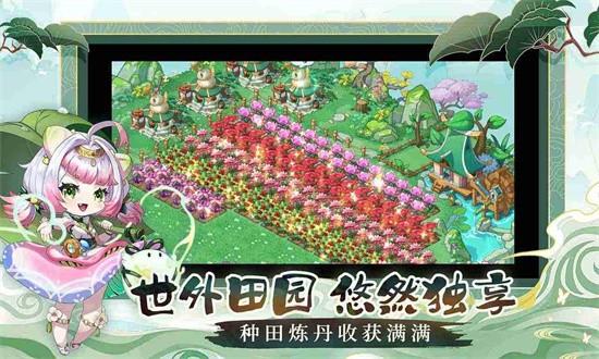 仙宗大掌门官方版 v0.0.1.75292 安卓版