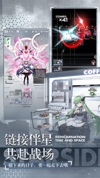 星之彼端游戏