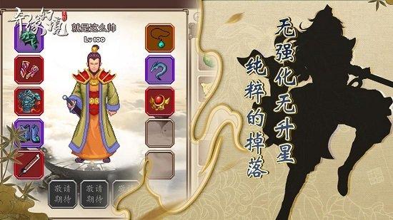 奇缘幻境游戏