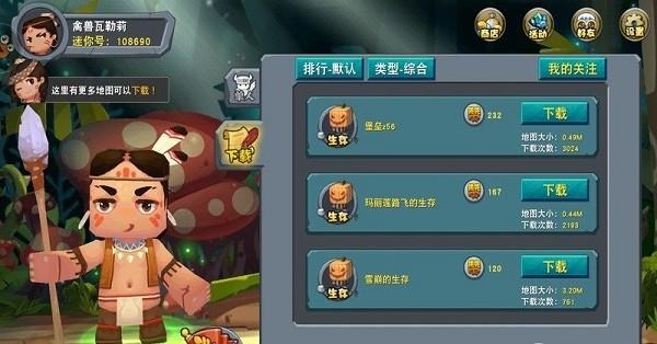 迷你世界旧版本0.1 v0.10.8 安卓官方版