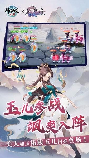 神仙道高清重制版最新版2024 v3.0.2 安卓版
