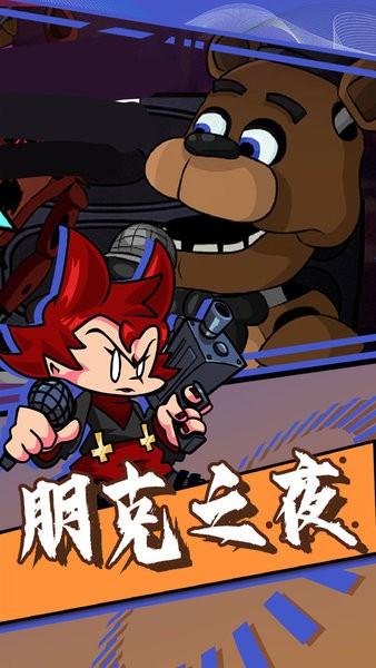 周五夜放克跳舞机小狼模组 v1.0.25 安卓版