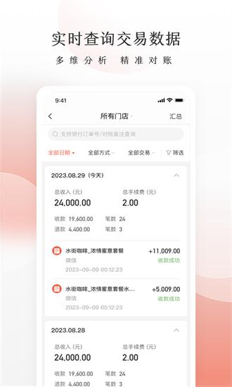 老板管账app下载