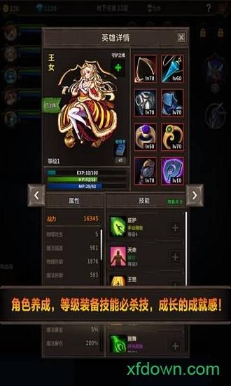 魔窟无尽的地下城手机版 v1.15 安卓版
