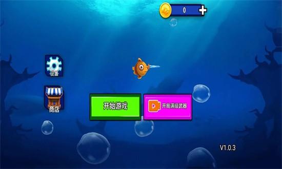 鱼刺手游 v1.0.2 安卓版