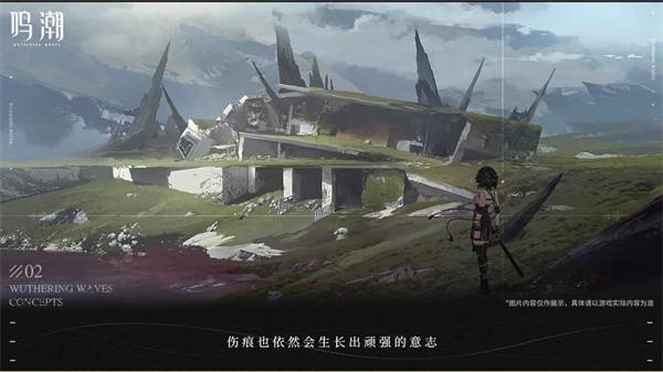 鸣潮手游最新版2024 v0.7.0 安卓版