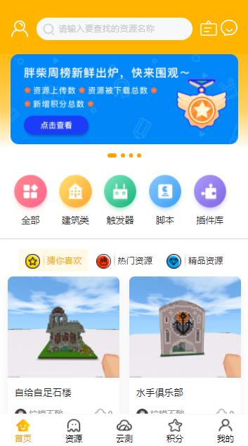 胖柴免费领迷你币最新版 v1.1.0 安卓版