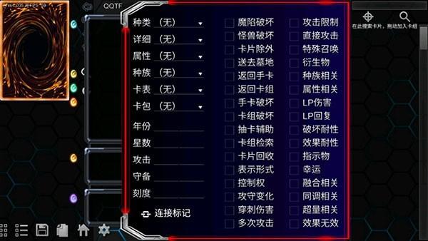 游戏王ygopro2手机版 v1.035.4 安卓版