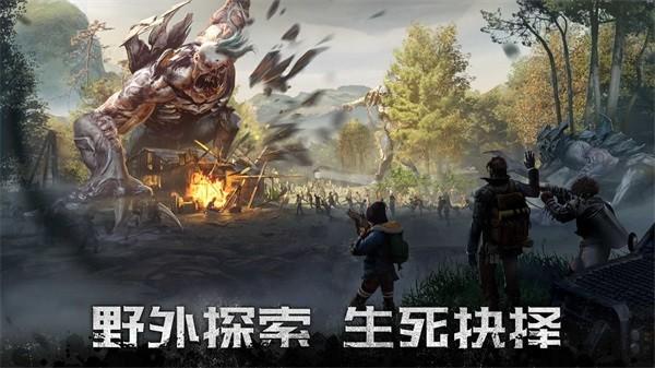 黎明再现最后生还者游戏 v1.18.5 安卓版