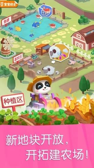 宝宝汽车城市最新版 v9.77.00.00 安卓版