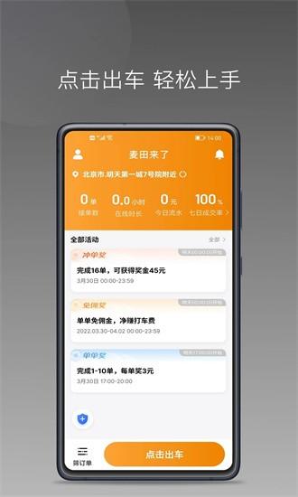 麦田来了手机版 v1.23.6 安卓版