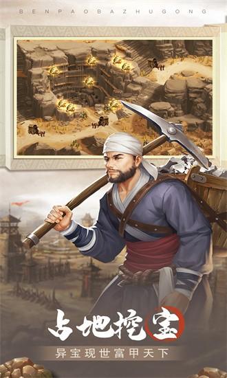 奔跑吧主公手游官方版 v1.0.62 安卓版
