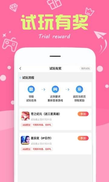 377小游戏盒app v8.4.6 安卓版