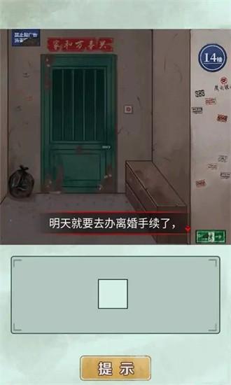 爆棚的智商游戏 v1.1.5 安卓版