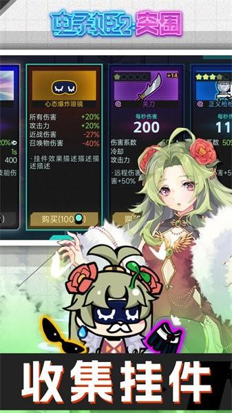 电子姬突围手游