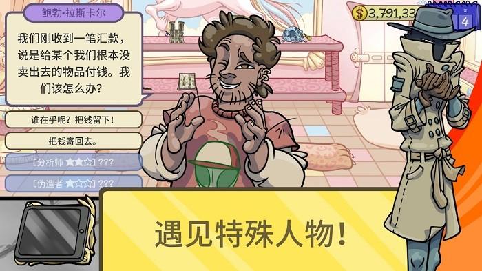 当铺人生2手机版汉化版 v1.014 安卓版