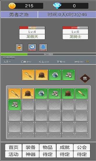 地图无限目标通关9999层最新版 v1.0 安卓版