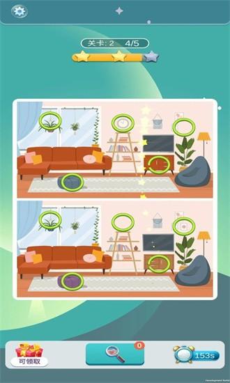快来找茬游戏 v1.0.0 安卓版