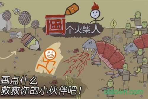 画个火柴人官方正版(Sketchbook) v1.0.3.232 安卓免费版